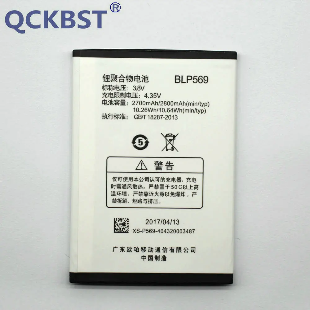 Аккумулятор QCKBST BLP569 2800 мАч для телефона OPPO Find 7x9077x9076 X9007 X9006 + код