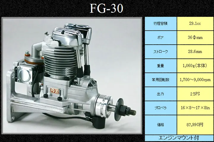 Сайто двигатели FG-30B(180) 4-тактный газовый двигатель 30CC двигатель для радиоуправляемый самолет вертолет самолет Свеча зажигания