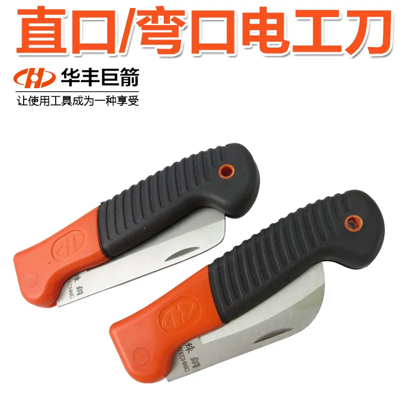 

HUAFENG BIG ARROW Electrician knife straight edge cutting off tool repairing tool with fixed hook knife for homeuse