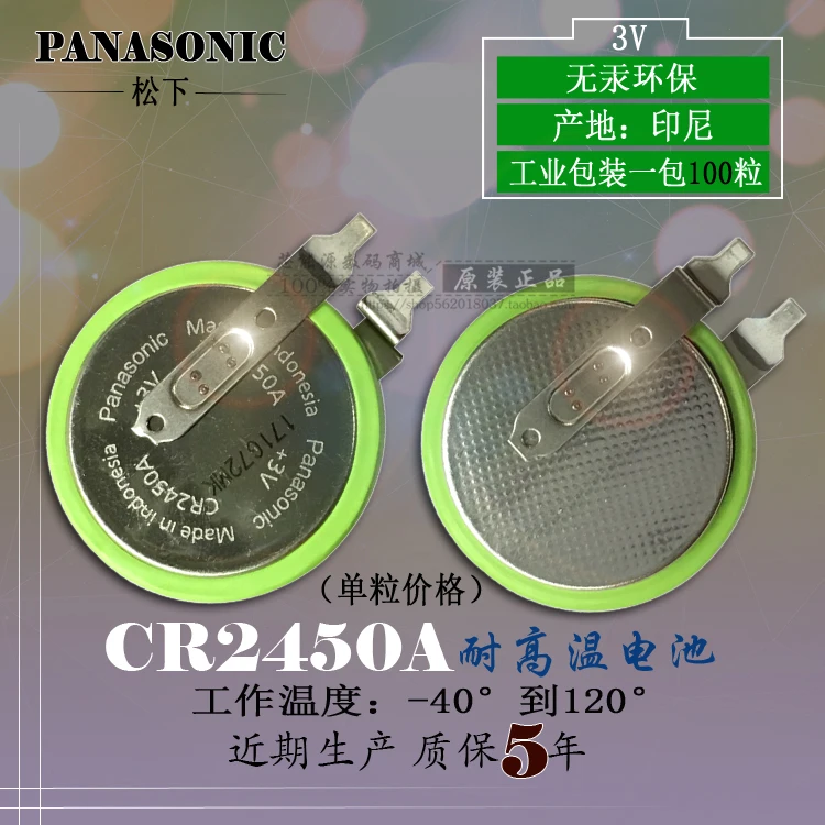 CR540