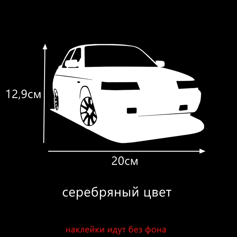 Three Ratels TZ-1208 12.9*20см 1-4 шт светоотражающие виниловые наклейки на авто VAZ 2110 Lada ваз лада прикольные наклейки на автомобиль автомобильная наклейка - Название цвета: 1208 Silver