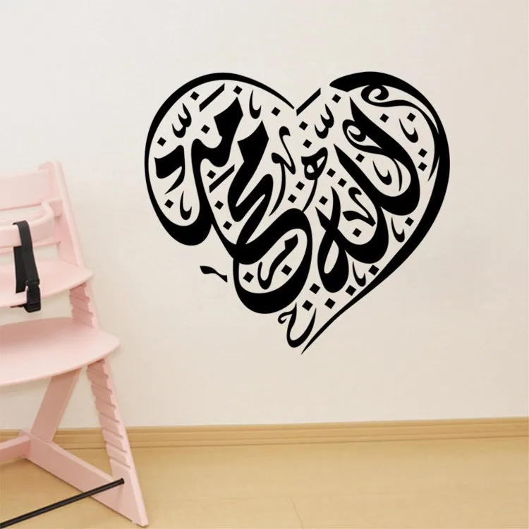 Heart ALLAH MUHAMMAD Wall sticker 09