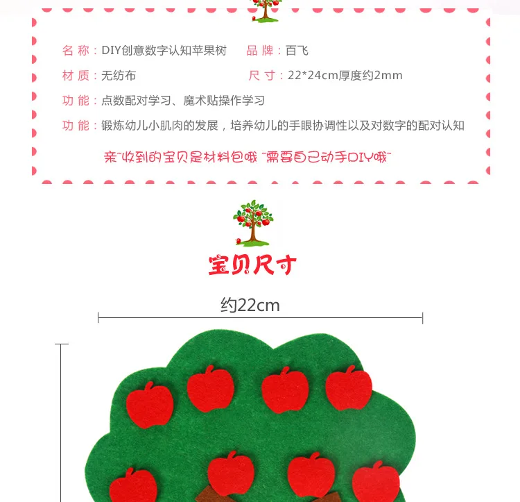 Нетканые яблони 1-10 Цифровой Детский сад математическая область игрушки самодельный номер головоломка набор материалов для детей BS83