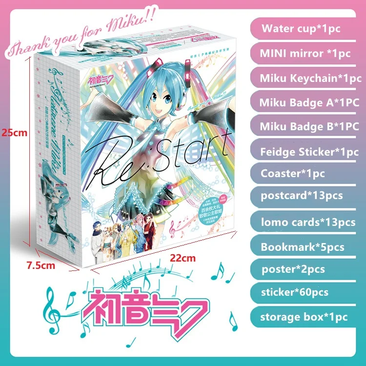 Anime Hatsune Miku Toy Gift BOX Included Miku Poster Keychain Postcard Water Cup Bookmark Mirror Sticker Storage Box