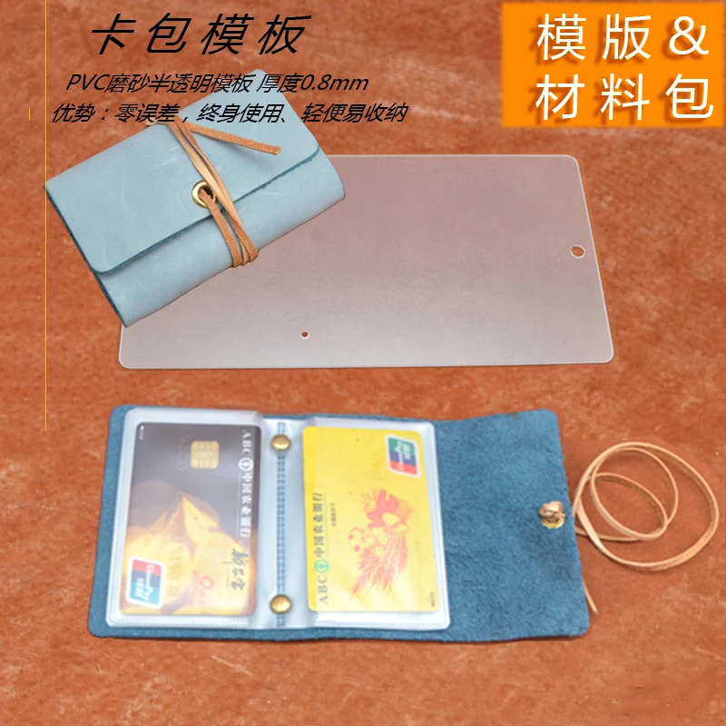 Simple basic small name card coin bag leather craft sewing pvc template kit 2sets/lot