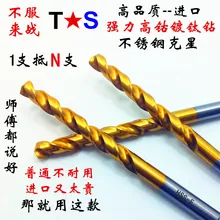 Высокая производительность M42 титановое покрытие высокое кобальтовое прямое сверление из нержавеющей стали Специальное мощное кобальтовое долото 1-8,8