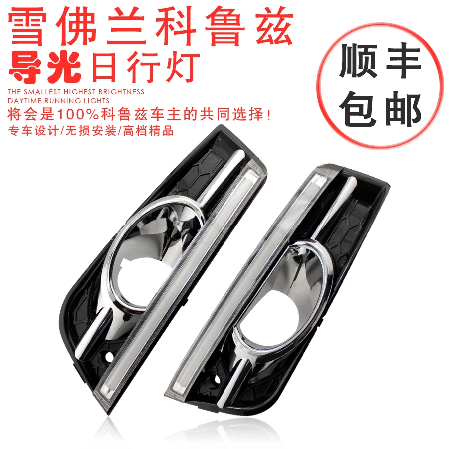

new arrival top quality led drl daytime running light for chevrolet cruze guiding light design yellow turn signals