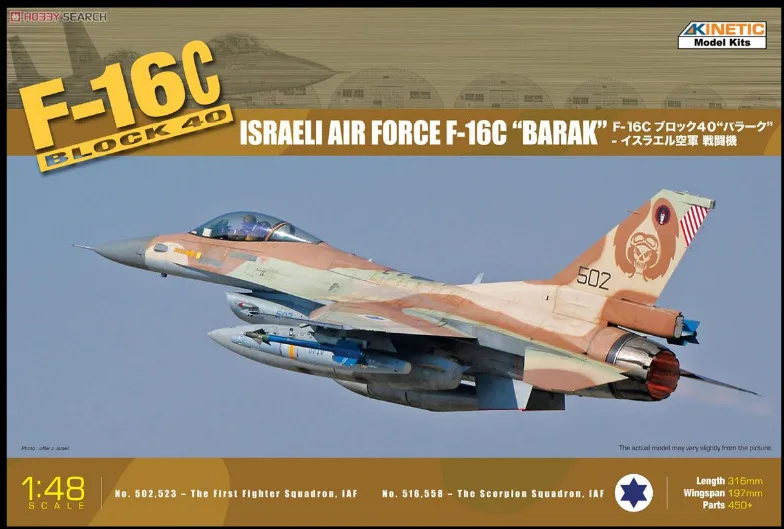 

Kinetic 1/48 IDF F-16C Block 40 'Baraka' Model Aircraft Kit