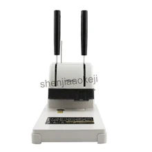 Электрический переплетный станок, финансовые документы, документы, файлы, переплетная машина, ручная штамповочная машина