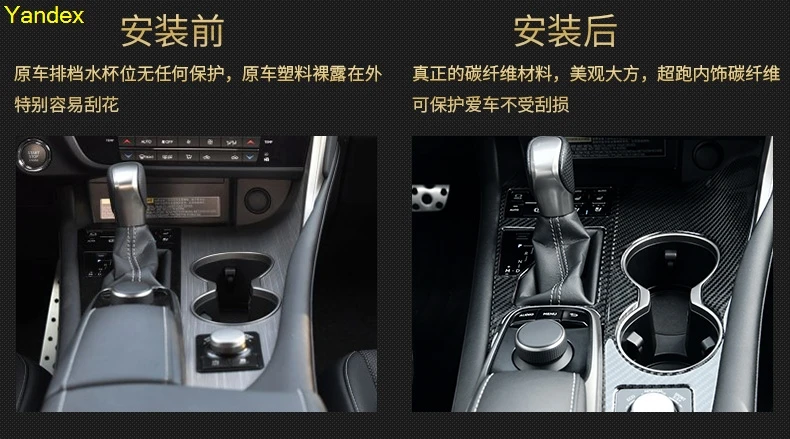 Яндекса модифицированный Интерьер Панель из углеродного волокна для lexus RX 200 T 450 H