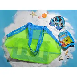 Большая пляжная сумка в сеточку детские пляжные игрушки портативный органайзер сумка-рюкзак пляжные автомобили песочные корзины для