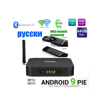 

50pcs TX6 Smart Android 9.0 TV BOX 4G 32G Allwinner H6 Quad core 2.4G+5G Dual Wifi BT 4.1 Set Top Box 4K H.265 Media Player