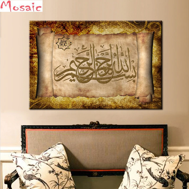 

Diy Diamond painting Wall Art Islamic Muslim Classical Quran Calligraphy diamond embroidery Living Room Wall Home Decor