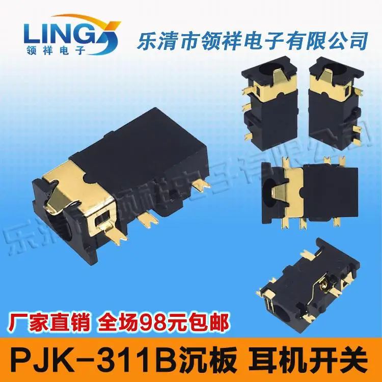 3 5mm headphone jack PJK 311B SMD 6p Shen board audio jack headphone jack