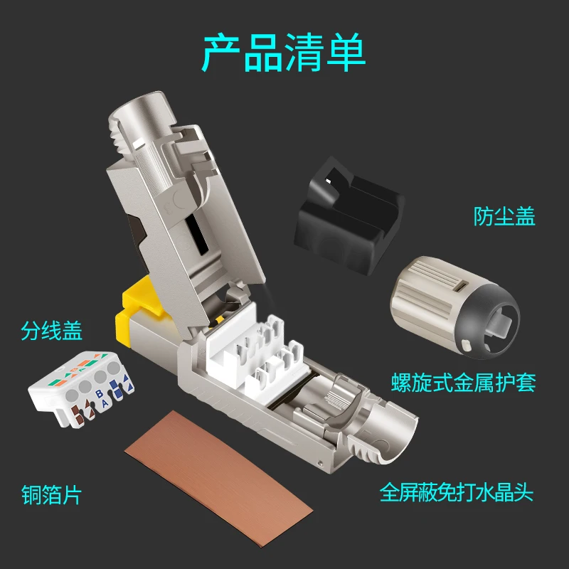 CAT6A CAT7 8 экранированная Хрустальная головка FTP RJ45 коннектор металлическая