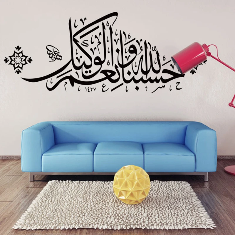 Stickers Muraux Islamiques Citations Musulman Arabe Decorations Pour La Maison Aw4103 Chambre Mosquee Vinyle Stickers Dieu Allah Coran Art Mural Aliexpress