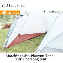 3ф Ультра легкий 15Д палатка снаряжение пролить вход/тамбур для Piaoyun одного или 2-человек палатка