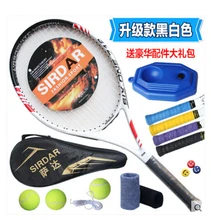 Carbon fiber Tennis racket for Amateur Students and Home Entertainment