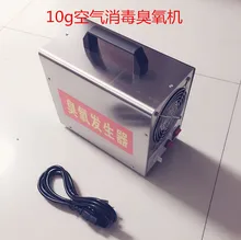 The ozone machine household can be timing Medical air disinfection machine Automotive ozone product In addition to the peculiar