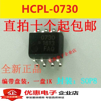 

10PCS Patch HCPL-0730 HP730 SOP8 new original