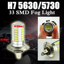 1 шт. H4 H7 33SMD автомобиля светодиодный лампы 5630 светодиодный чип белый противотуманная фара 6500K с объективом DC 12В Противотуманные фары