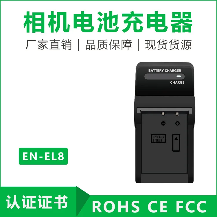 

EN-EL8 EN EL8 ENEL8 Camera Battery Wall Charger For Nikon COOLPIX P1 P2 S1 S2 S3 S7 S7c S8 S9 camera