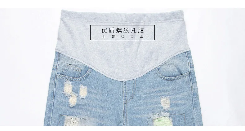 Одежда для беременных прямые джинсы брюки для беременных рваные штаны для беременных Леггинсы 20