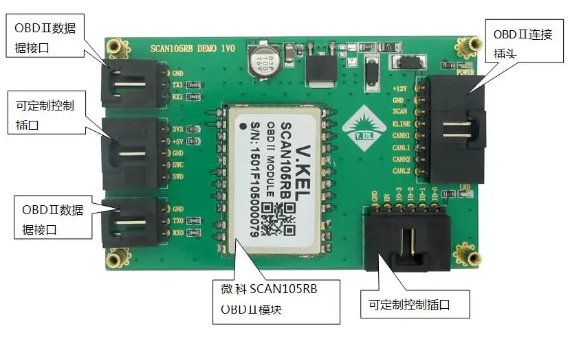 Модуль OBD2, тестовая плата скан105rb, макетная плата программы, OBD2 Автомобильные диагностические инструменты