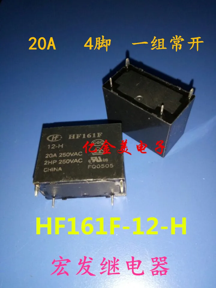 HF161F 12 H реле HF161F/12 4 контактный один набор нормально открытый 20A250VAC|Реле| |
