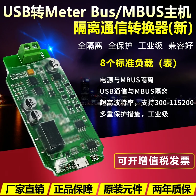USB to MBUS/Meter Bus/M-BUS Host Isolated Transfer Converter/Module/Meter Reading (8 Load) | Бытовая техника