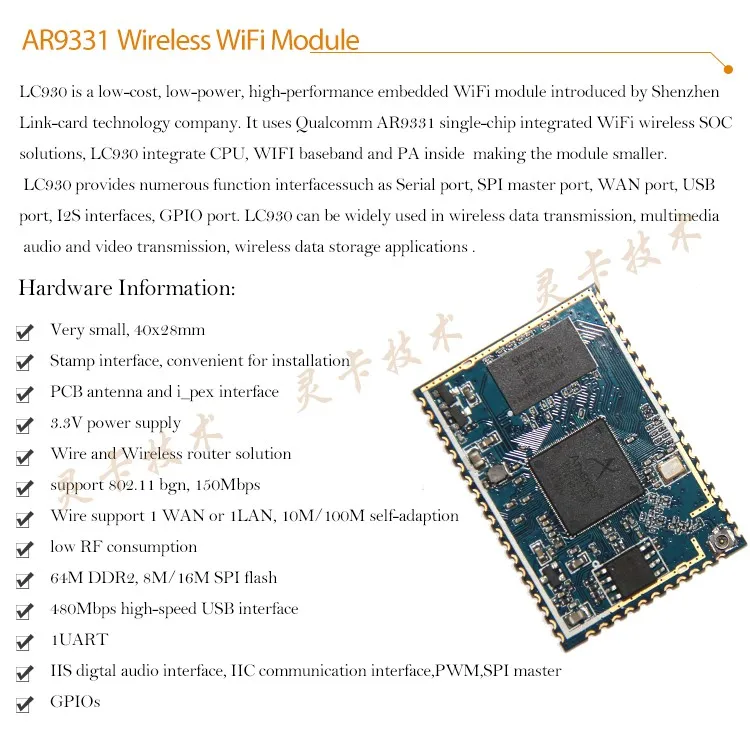 LC930_ Беспроводной WI-FI модуль/AR9331/OpenWRT/Serial WI-FI Беспроводной модуль приемопередатчика/WI-FI динамик/WI-FI для хранения