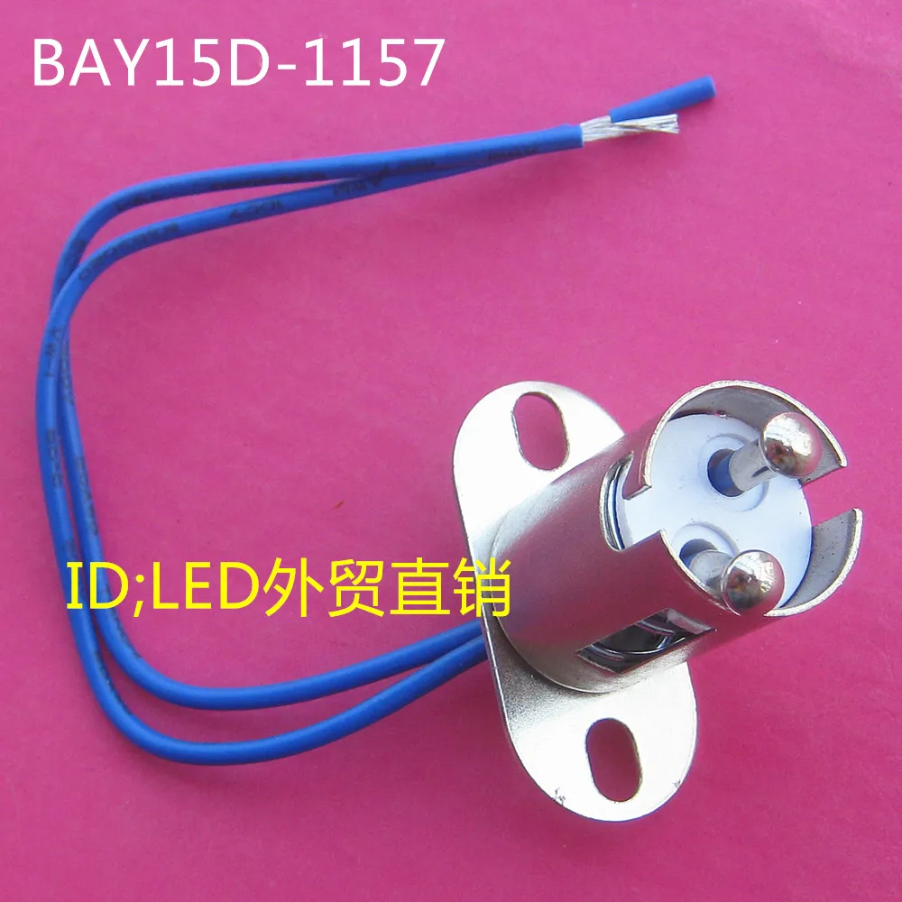 

BAY15D-1157 automobile brake light bulb with lock hole bracket, lamp holder aging, lamp holder, LED car bulb fittings