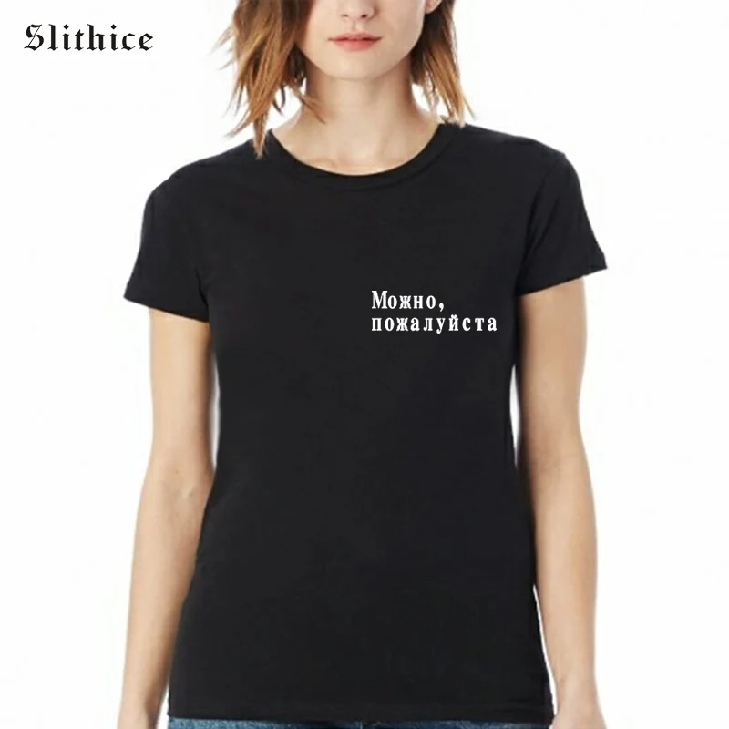 

Slithice New Summer Style Russian Women T-shirts Letter Print Casual Short Sleeve O-neck White Black female tshirt tops