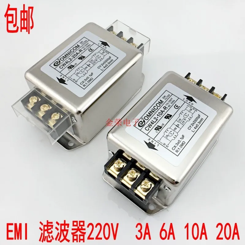 

Filter 220V anti-interference EMI DC socket audio power purifier 12V vehicle CW4L2-20A-R