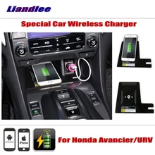 Liandlee For Honda Avancier URV 2016~2018 Special Car Wireless Charger Armrest Storage For IPhone Android Phone Battery Charger Liandlee For Honda Avancier URV 2016~2018 Special Car Wireless Charger Armrest Storage For IPhone Android Phone Battery Charger
