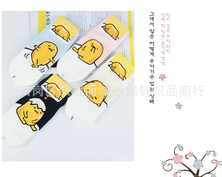 Мультфильм Gudetama с вышитым рисунком Носки милые смешные счастливых женщин весенние, летние носки удобные дышащие хлопковые носки длиной до щиколотки, skarpetki