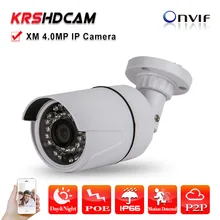 2592*1520 mini outdoor 4.0MP IP camera POE IP66 ONVIF Night Vision P2P HD lens Plastic Bullet Security CCTV cameras de seguranca
