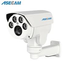 Ptz IP Камера 1080 P IMX 322 CCTV Onvif Открытый 4X Автоповорот Поворотная камера с увеличительным объективом вариофокальный объектив с переменным фокусным расстоянием видеонаблюдения P2P