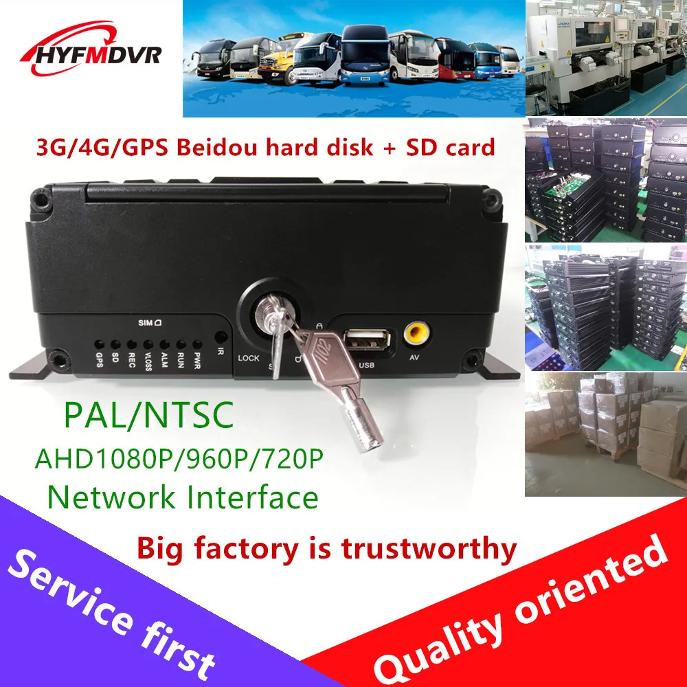 

Spot wholesale truck bus car MDVR AHD720P HD car DVR 4G GPS remote monitoring