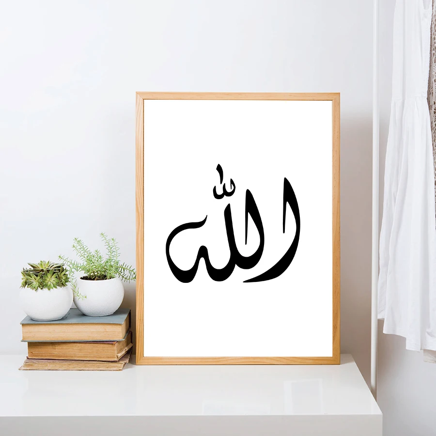 3 - Black and White Islamic Quotes Posters and Prints Arabic Calligraphy Art Canvas Painting Wall Pictures for Home Living Art Decor