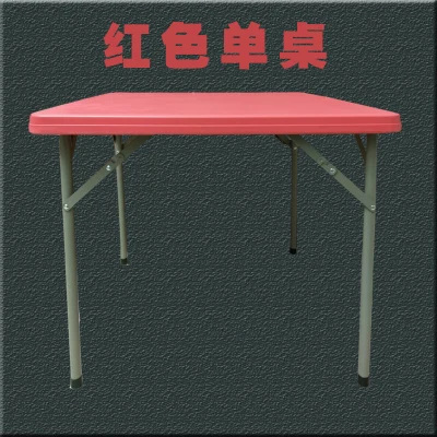HDPE Пластиковый квадратный складной столик для отелей, ресторанов, дома и улицы 86F - Цвет: red