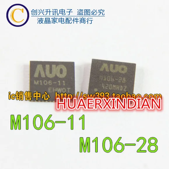 M106-28 PI3HDMI201ZFE IN603C ANX9830 STA381BW MSR7100-LF AUO-M106-11 M106-28 LNBH24L TPS65253 MT2063F MT2063F02 LT3708 LTC3708 - Цвет: M106-28