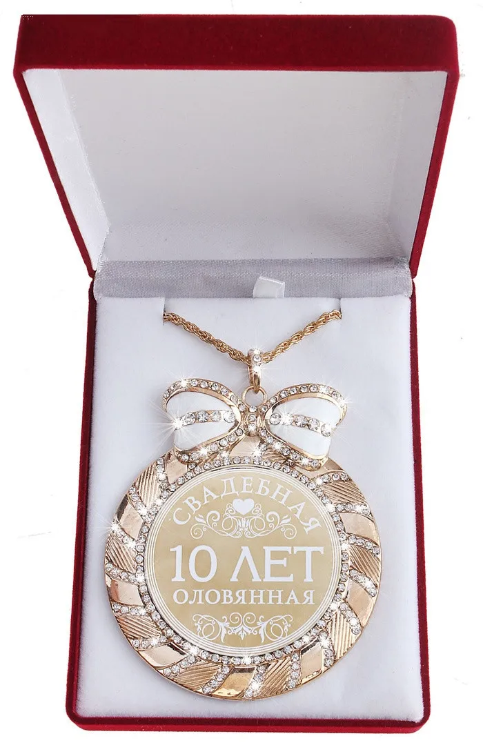 10 Лет Брака Фото
