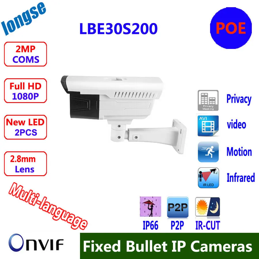 

Bullet IR Camera Waterproof  1/2.9" SONY Low Illumination 2.4MP CMOS Sensor board lens 2.8mm/IR range 30M IP66 POE