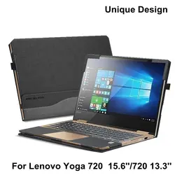 Чехол для ноутбука lenovo Yoga 720 720-15 дюймов новый дизайн чехол из искусственной кожи Защитная кожа для Yoga 720-13 13,3 ''подарок