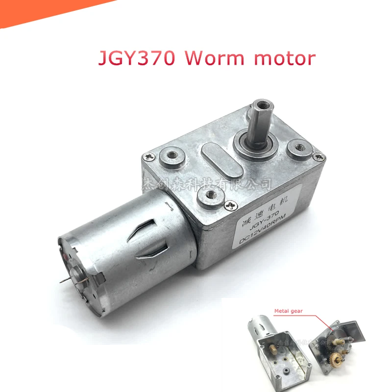 1Pcs DC12V JGY370 Worm Gear Motor With Metal Gear High Torque For DIY Accessory 