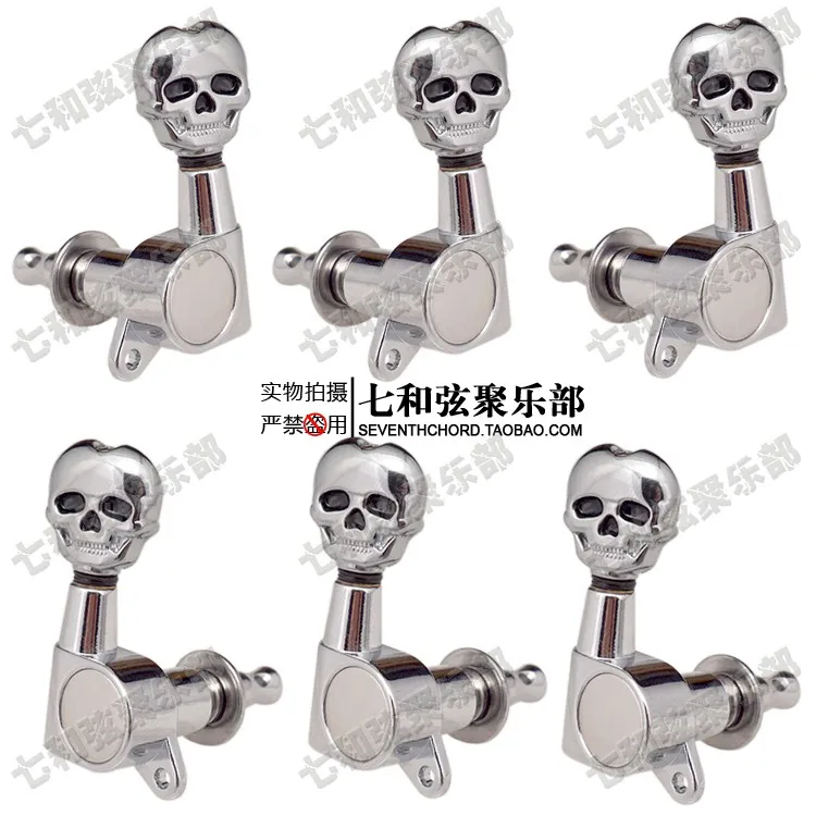 

Silver skull fully enclosed electric guitar string knob/folk guitar string axle/electric string button