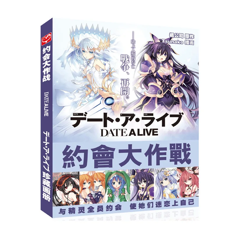 

Date A Live Colorful Art book Limited Edition Collector's Edition Picture Album Paintings Anime Photo Album