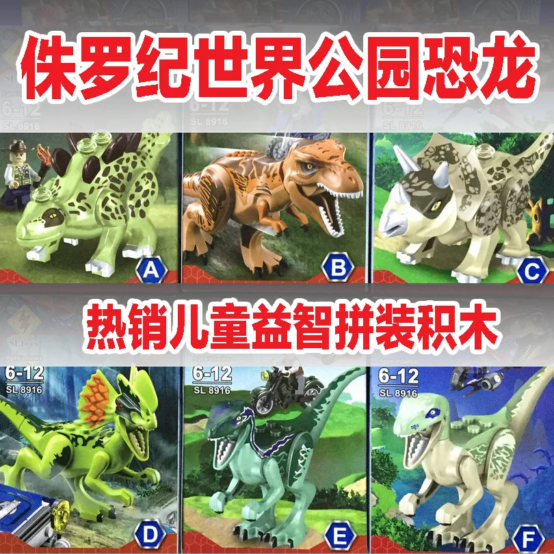 dinosaur puzzle blocks