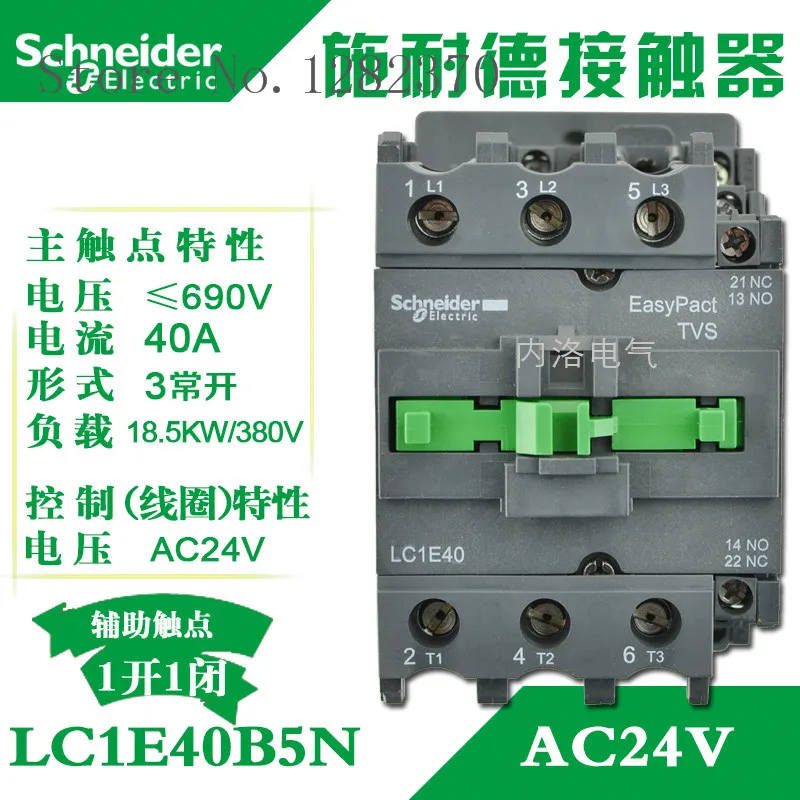 

[ZOB] Authentic original AC contactor contactor LC1E40 LC1E40B5N AC24V 1 open 1 closed --5pcs/lot